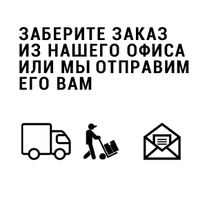 Различные методы доставки ПИКТОГРАММЫ4.png