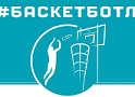 Баскетботл